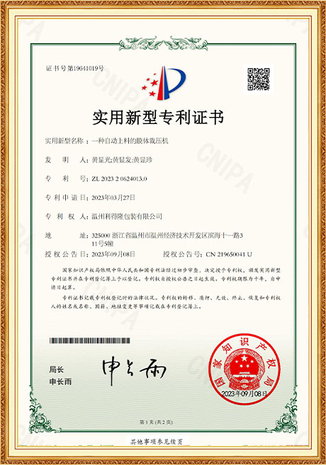 Certificate Of Honor